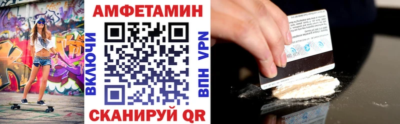 АМФ VHQ  Купить где  Армавир 