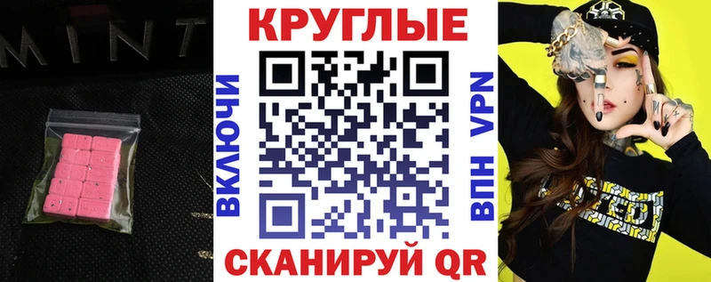 Купить где  Армавир  Ecstasy mix 
