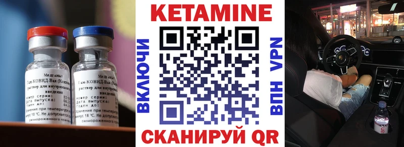КЕТАМИН ketamine Купить Армавир