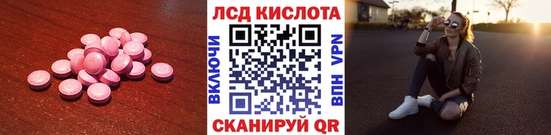 Купить Армавир ЛСД экстази кислота
