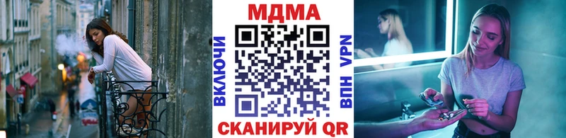 МДМА кристаллы  Купить  Армавир 