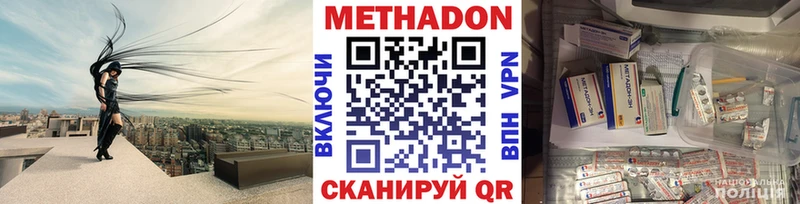 Купить  Армавир  Метадон мёд 